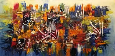 Modern Islamic Calligraphies in Pakistan