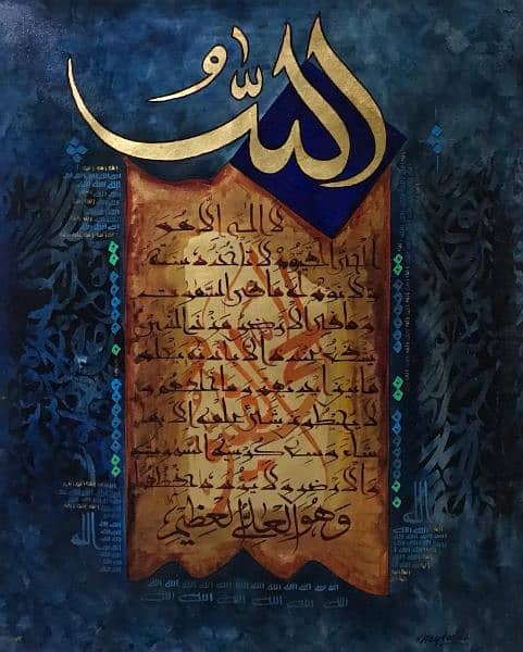 Modern Islamic Calligraphies in Pakistan 7