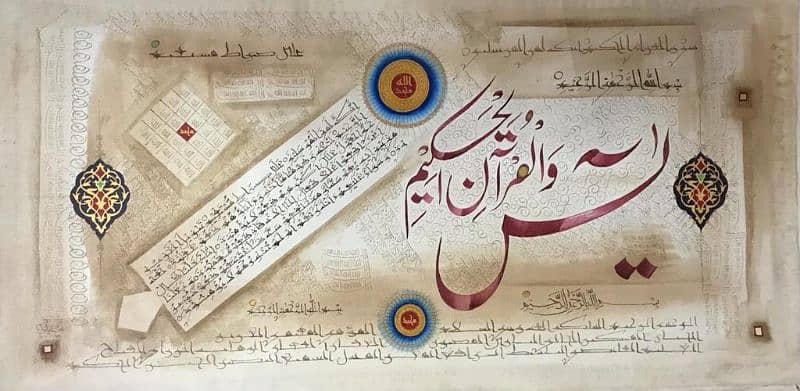 Modern Islamic Calligraphies in Pakistan 14