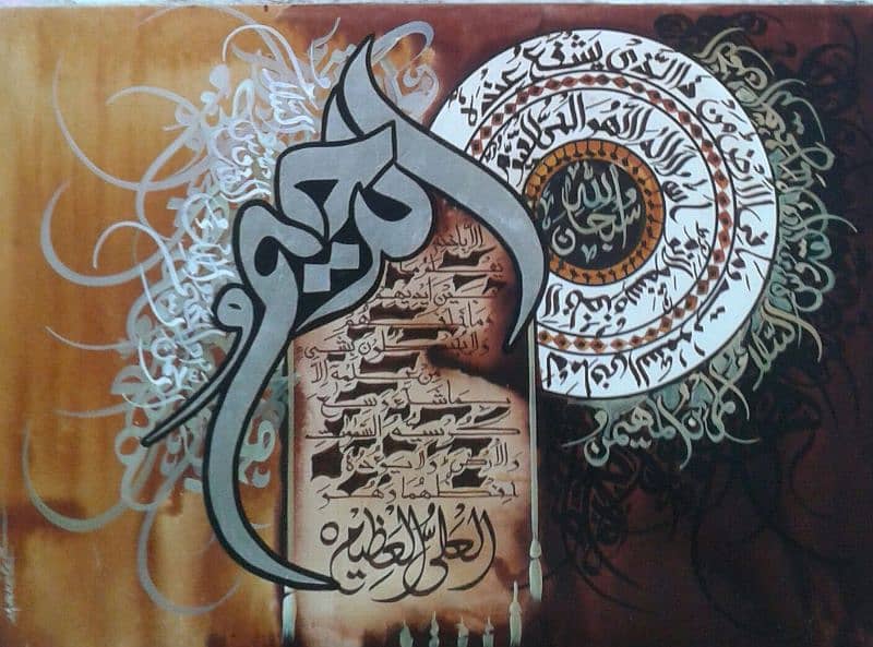 Modern Islamic Calligraphies in Pakistan 15