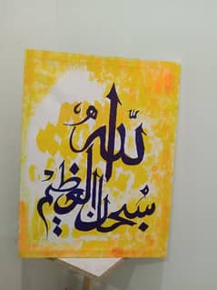 Arabic calligraphy art canvas painting