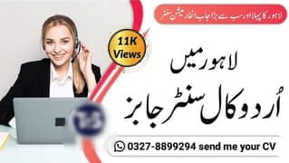 Matric pass students jobs in Lahore for boys and girls