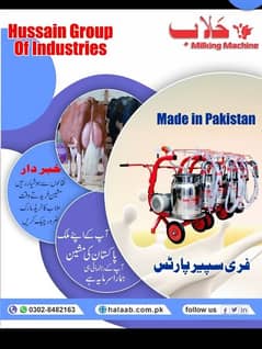 milking machine price in lahore