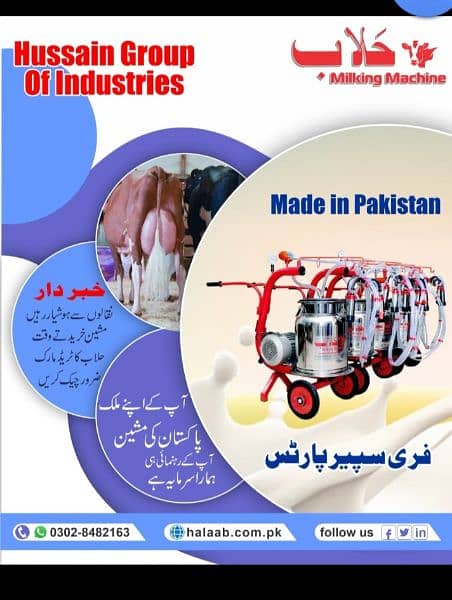 milking machine price in lahore / Milking machine for sale 2