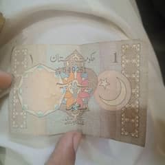 old Pakistan 1 rupes