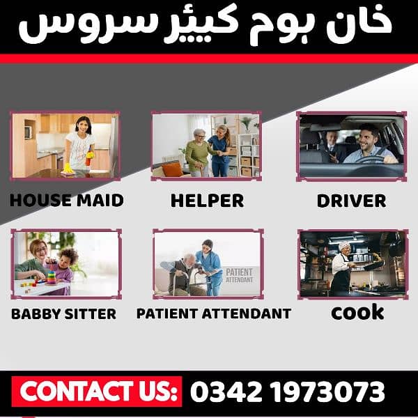 KHCS,MAIDS, BABYSITTER, COOK, DRIVER,PATIENT CARE,GUARD OR ETC 0