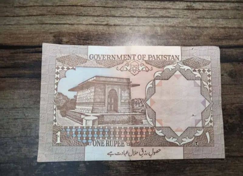 Pakistani 1rs note 1