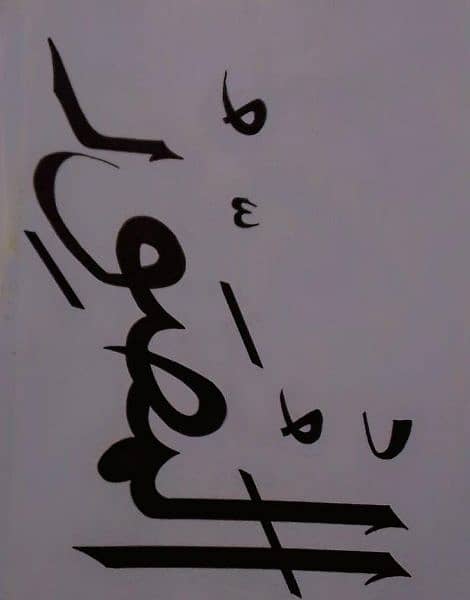 Calligraphy 12