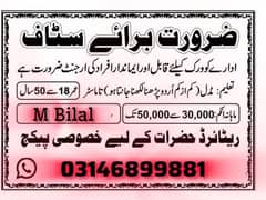 I Need staff for office Work in Peshawar