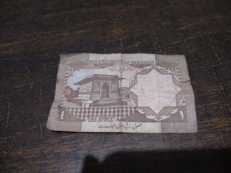 pakistani rare 1 rupees note 1
