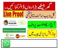 Online job at home/Google/Easypaisa/part-time/full-time