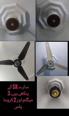 Used Fan for Sale