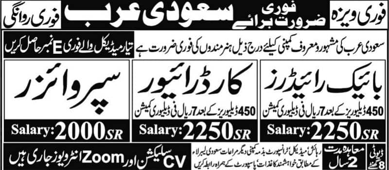 jobs in saudia 2
