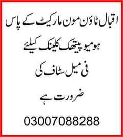 female receptionist for homeopathic clinic