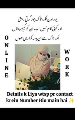 online work available hii contact me whtsapp 033340352399