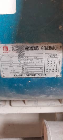 CHINA Generator