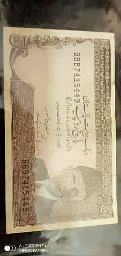 Antique 5 rupees