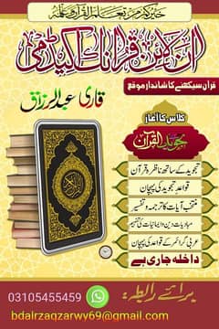 online and Home Quran Teacher Available
