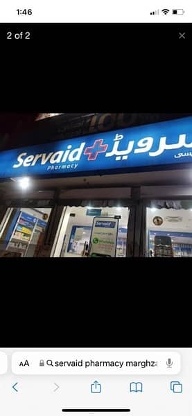 pharmacy for sale (servaid frenchies