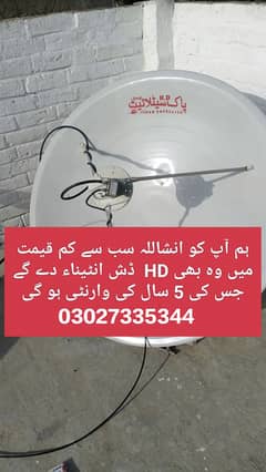 HD dish antenna World cup offer