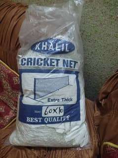 cricket practice net