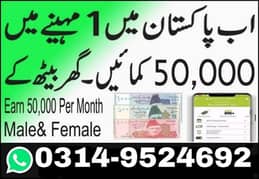 Online earning, online jobs in Islamabad, Mobile phone working