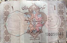 1 Rupee Note of Islamic Republic of Pakistan,Year 1979