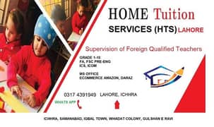 Home Tuition Services (HTS) Lahore