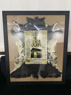 Frame with 99 Names of Allah