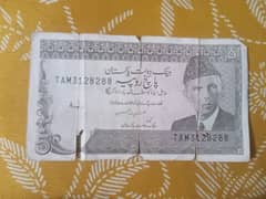 Old Pakistani 5 Rupees Note