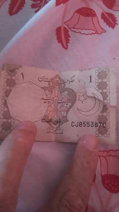 Old one rupee note_Pakistani Currency Antique