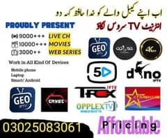 All best IPTV Opplex, Starshare, Geo, 5g, B1g, Dino,  03025083061