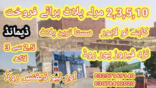 3 Marla Plot Kahna near ferozpur road and new defence road Lahore