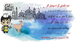 Qasai for Qurbani (Eid Ul ADHA) Goat and Cow