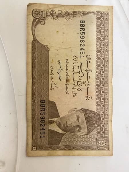 5 rupees Old note 0