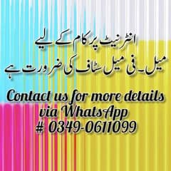 online work home base work available full time part time 03174020707