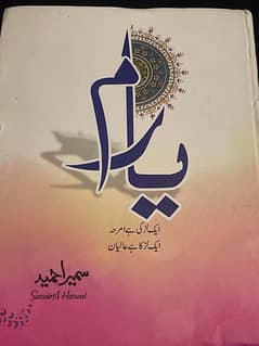 yaraam urdu novel