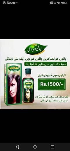 Al Hashmi Hair Oil