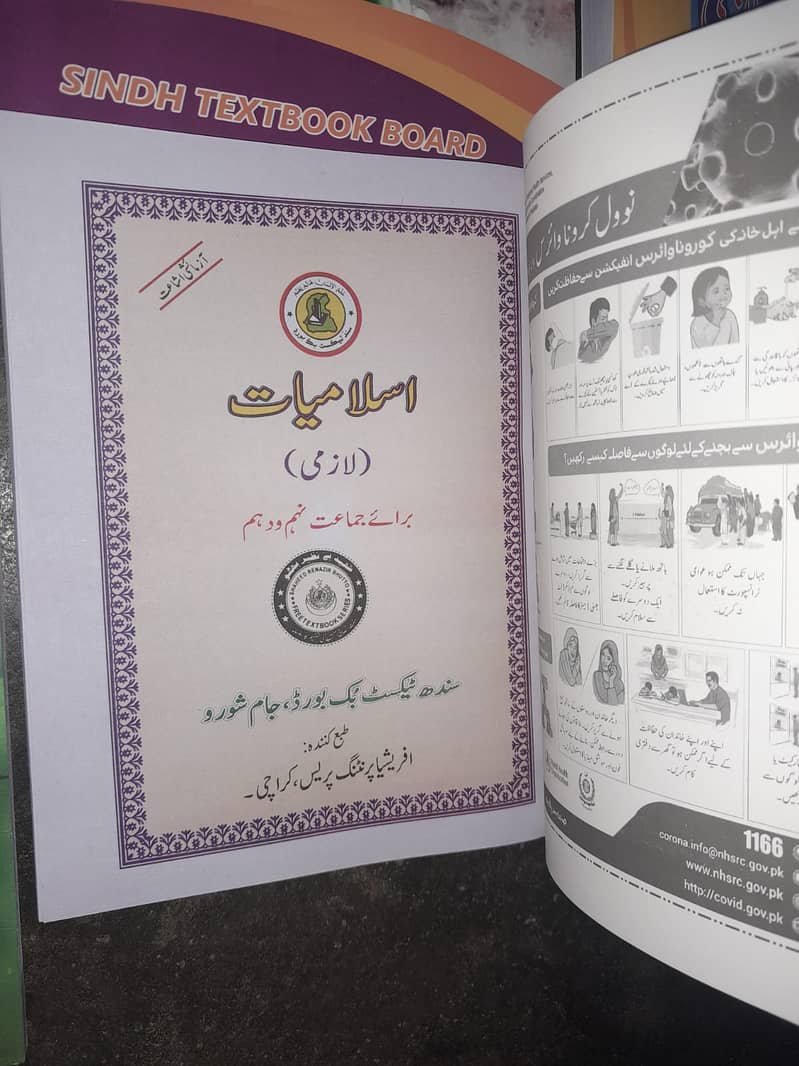 9th Class Completed New Books (Science Group Publisher 2023) 8