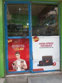 mobile shop ka maien door h or almriya counter h