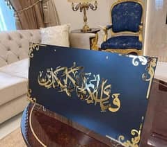 Quranic calligraphy frame