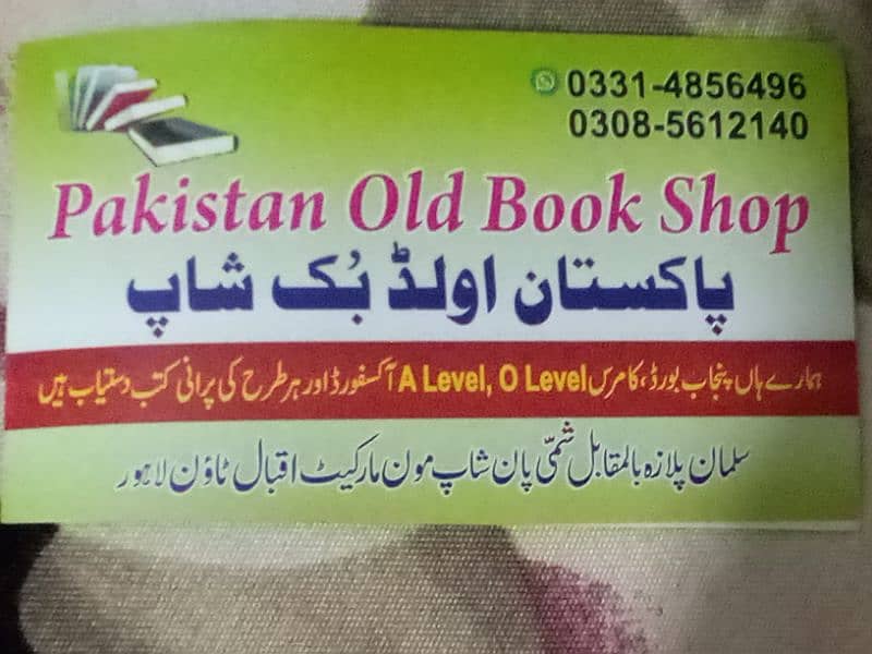 Pakistan old book shop 0