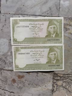 Old currency notes Pakistani rare notes