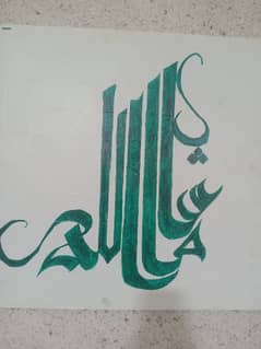 Arabic calligraphy painting