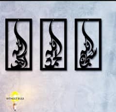3 PCs Islamic calligraphy 3D art MDF wall hangings