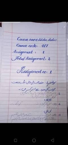 Assignments hand writing Aiou