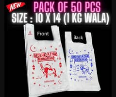 Eid UL Adha - Plastic Bags Pack Of 50