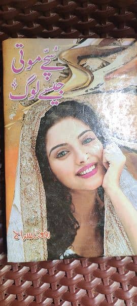 Urdu Novel 1