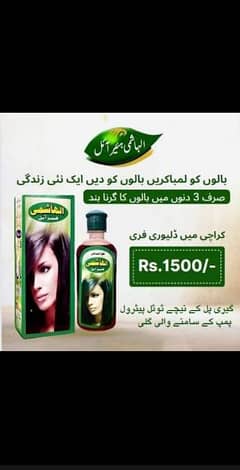 Al Hashmi Hair Oil