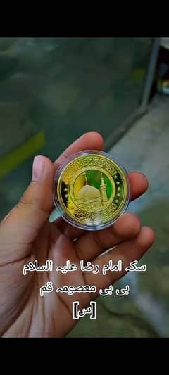 emam e Raza (AS) coin Gold plated